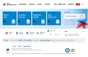 폐교대학 통합 증명발급 서비스 인증 화면
